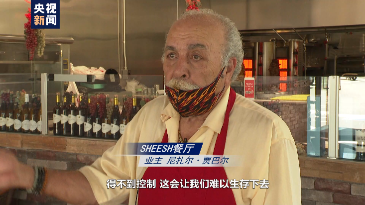 北美观察丨加州再次下达关闭令 给经济复苏蒙上阴影