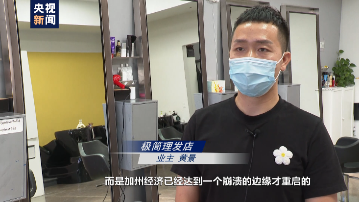 北美观察丨加州再次下达关闭令 给经济复苏蒙上阴影