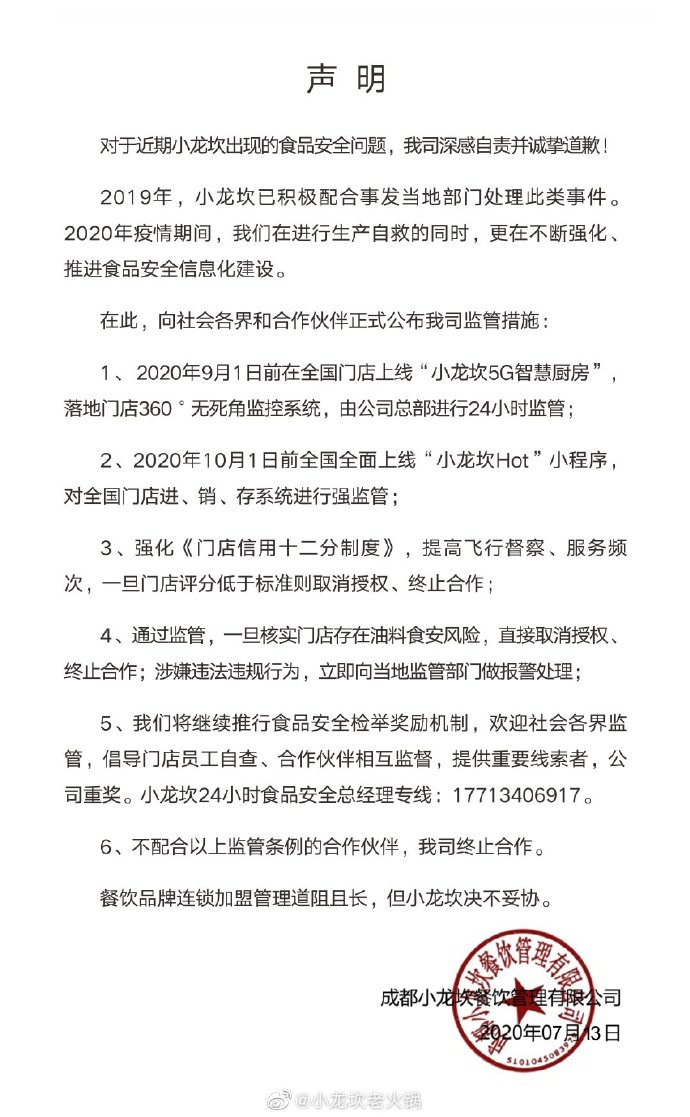 出社会以后-挂机方案小龙坎一门店两年制售2吨地沟油是怎么回事?什么环境?终于原形了,原来是如许 ...挂机论坛(2)