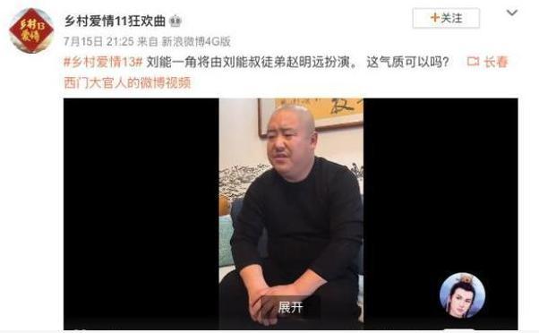 网曝王小利与赵本山闹翻不演刘能是怎么回事?什么情况?终于真相了,原来是这样!