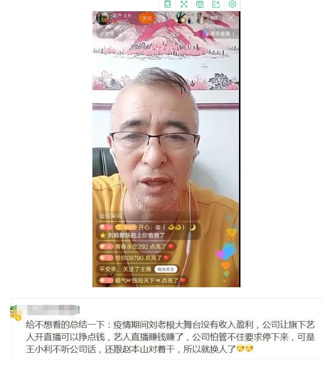 网曝王小利与赵本山闹翻不演刘能是怎么回事?什么情况?终于真相了,原来是这样!