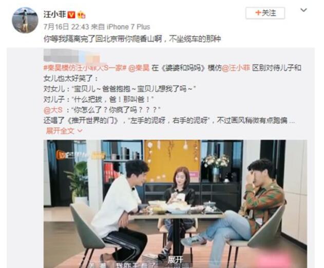 汪小菲约秦昊爬山|拍照给摆吗？汪小菲约秦昊爬山 哈哈哈哈哈