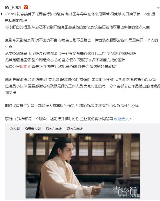 吴亦凡发长文|吴亦凡发长文疑似回应与杨紫撕番传闻 吴亦凡说了什么?撕番事件详情始末
