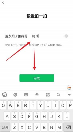 无聊又上头!微信拍一拍设置搞笑有创意后缀大全 微信拍一拍后缀怎么修改
