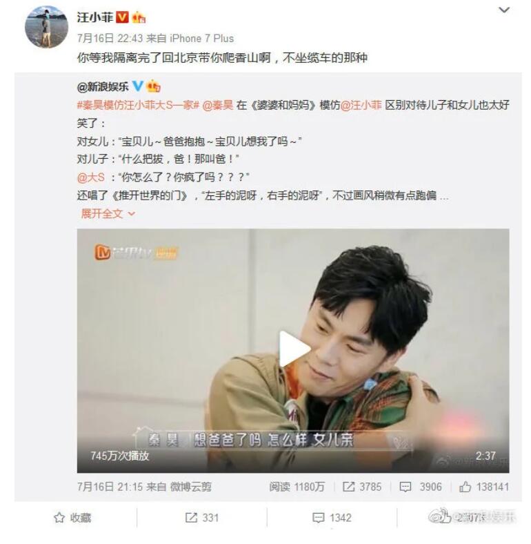 汪小菲约秦昊爬山|就问你怕不怕！汪小菲约秦昊爬山 秦昊：香山得让我进啊