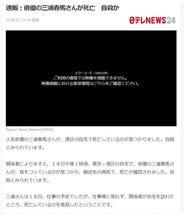 日本男星三浦春马疑似自杀身亡|原来是他!日本男星三浦春马疑似自杀身亡,网友:学生时代的男神