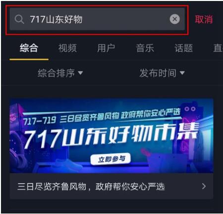 “7.18”上抖音，一批“济宁名片”等你打CALL！