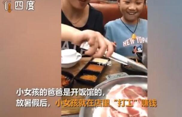 小学生用第一份工资请父母吃饭|太暖了！小学生用第一份工资请父母吃饭 一番话令网友惊讶