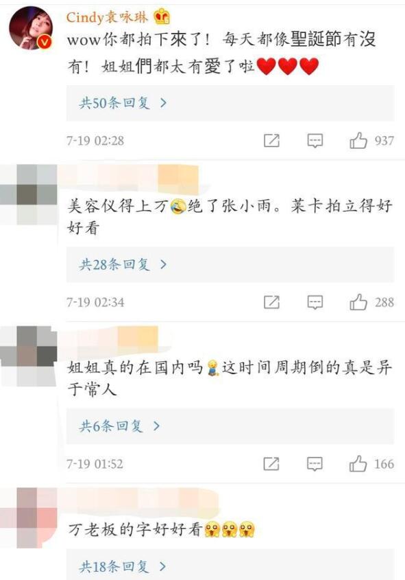 张萌晒姐姐们送的礼物是什么情况?怎么回事?终于真相了,原来是这样! 