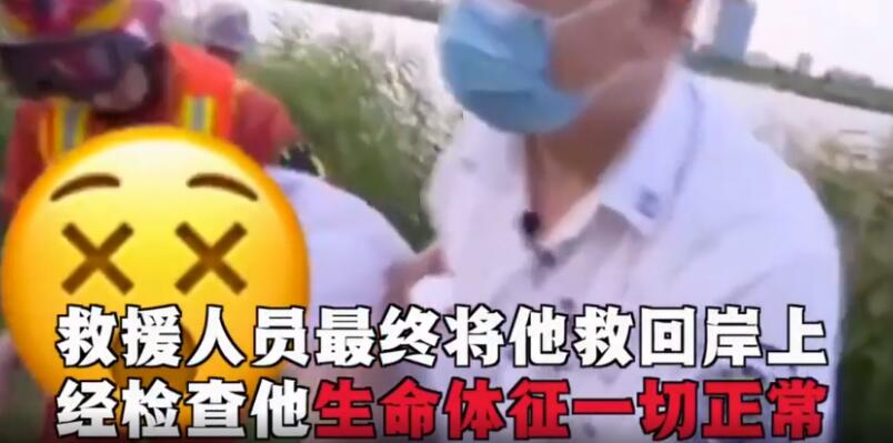 醉汉坠湖漂一夜,称梦见视察洪水|【吃瓜围观】醉汉坠湖漂一夜 称梦见视察洪水是怎么回事?