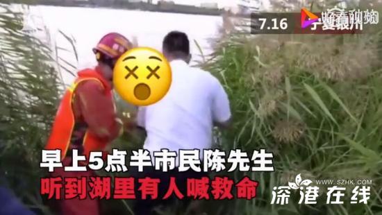 醉汉坠湖漂一夜,称梦见视察洪水|【轻功水上漂】醉汉坠湖漂一夜 称梦见视察洪水 醉汉梦游周公馆捡回一条命