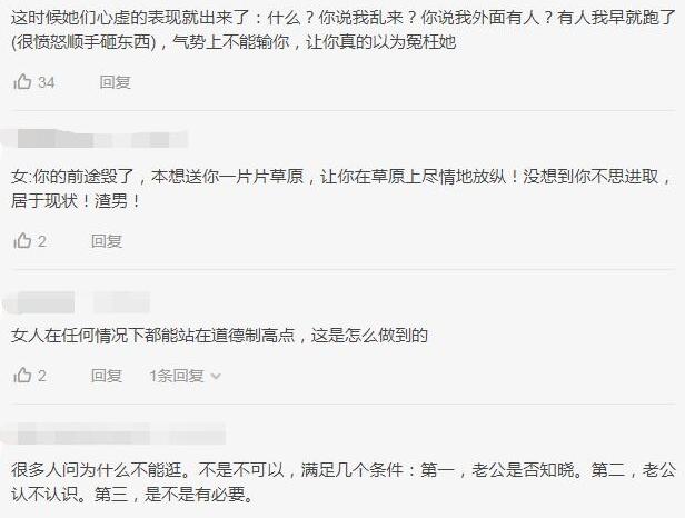 女子与陌生男逛街被老公发现大吼|【道德十字架】女子与陌生男逛街被老公发现大吼上热搜 网友的评论亮了