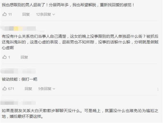 女子与陌生男逛街被老公发现大吼|【道德十字架】女子与陌生男逛街被老公发现大吼上热搜 网友的评论亮了