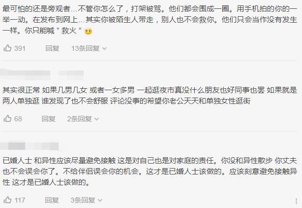 女子与陌生男逛街被老公发现大吼|【道德十字架】女子与陌生男逛街被老公发现大吼上热搜 网友的评论亮了