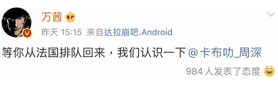 万茜回应周深不认识自己|【继续排队】万茜回应周深不认识自己 憨憨周深的不认识女明星日常