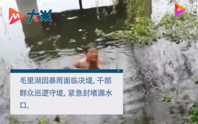 属你最牛！68岁老人人肉封堵堤坝漏水口 每一位抗洪斗士都是英雄