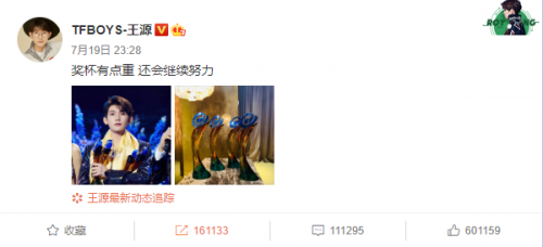 王源连拿四个奖|拿奖拿到手抽筋！王源连拿四个奖仿佛批发奖杯的 源哥：有点重