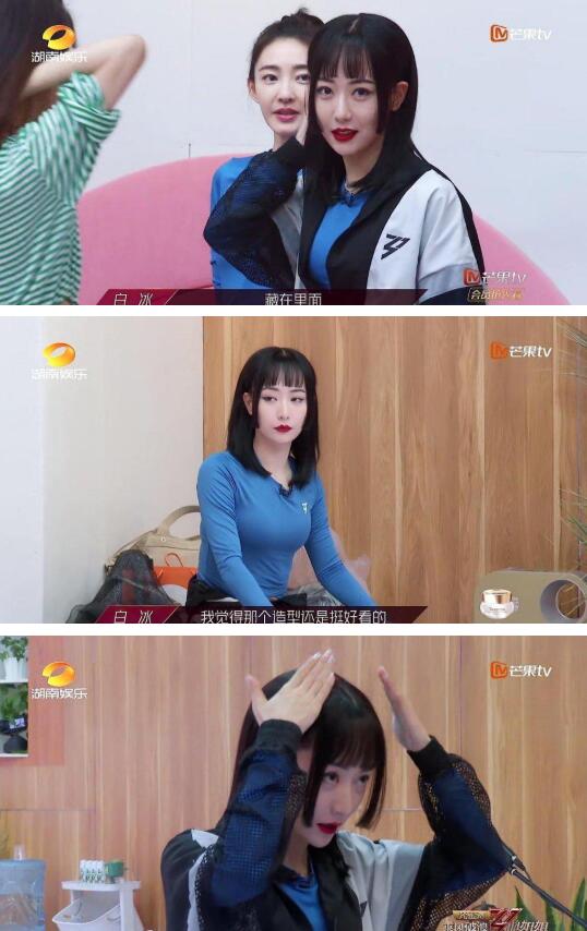 宁静看到白冰齐刘海的反应|宁静看到白冰齐刘海的反应是什么梗?什么情况?终于真相了,原来是这样!