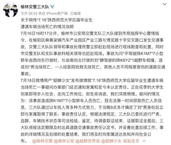 家属回应驾校教练车祸2学员身亡|惨剧！家属回应驾校教练车祸2学员身亡 大学生7月刚刚毕业