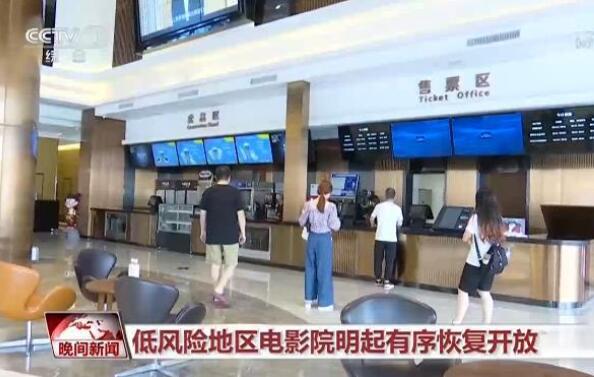 全国影院复工首日票房破百万|后劲强劲！全国影院复工首日票房破百万 预售票房已超过百万