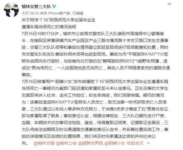 家属回应驾校教练出车祸2名学员身亡|家属回应驾校教练出车祸2名学员身亡 陕西师范大学应届毕业生车祸死亡