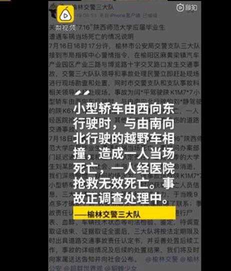 家属回应驾校教练出车祸2名学员身亡|陕西榆林 家属回应驾校教练出车祸2名学员身亡