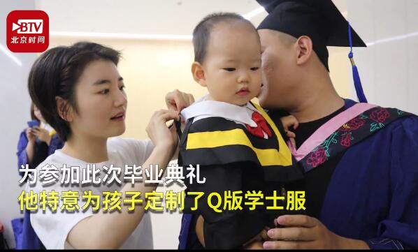硕士爸爸带1岁宝宝参加毕业典礼|硕士爸爸带1岁宝宝参加毕业典礼是怎么回事?什么情况?终于真相了,原来是这样!