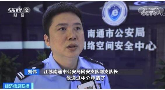 警惕95号段诈骗 有人接完电话被骗走近30万元