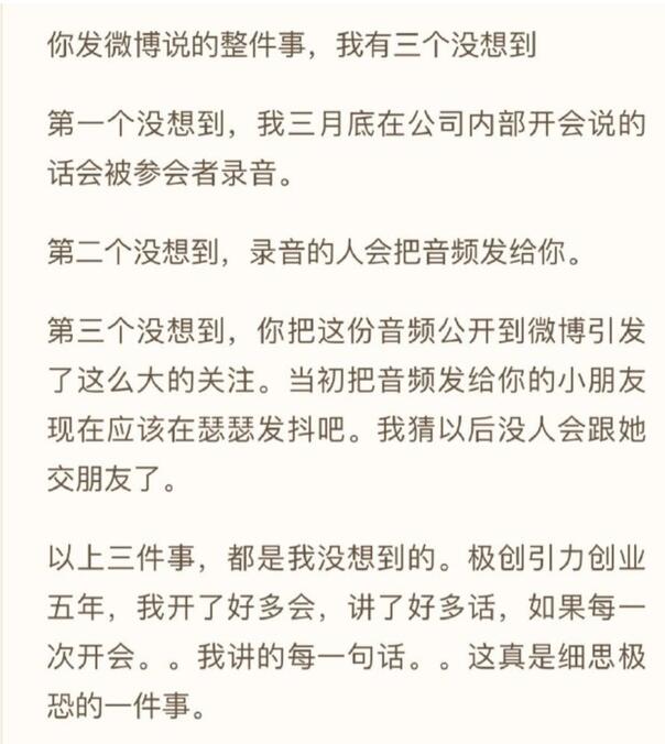徐明朝发长文回应Yamy|徐明朝发长文回应Yamy是怎么回事?什么情况?终于真相了,原来是这样!