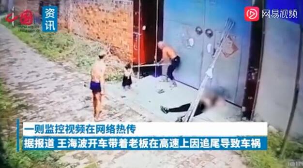 男子持铁锹当街暴打老人小孩，老板家属把司机老母打死、3岁女儿打进ICU