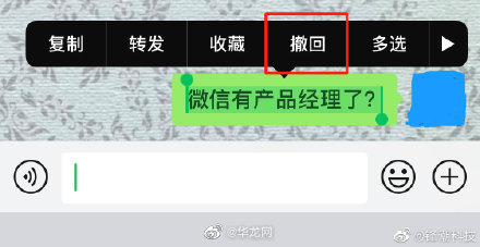 出社会以后-挂机方案微信取消两分钟内删除功能是怎么回事？没有悔恨的时机了？ ...挂机论坛(1)