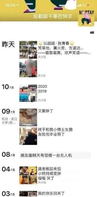 浙大努某某有女友仍骚扰女生什么情况?怎么回事?终于真相了,原来是这样!