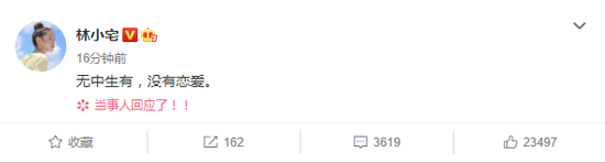 吃瓜！林小宅否认与草鱼恋情 草鱼是谁？