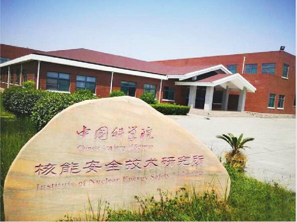 中科院90多名核人才集体离职引关注 国办牵头多部门赴合肥专项调研