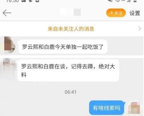 罗云熙白鹿疑恋情曝光|罗云熙白鹿疑恋情曝光是真的吗?什么情况?终于真相了,原来是这样!