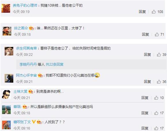 杭州女子失踪案后续|都是谣言！杭州女子失踪案后续最新消息 人找到了吗真相何时水落石出