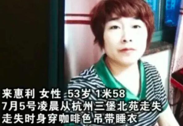 最新消息!杭州女子失踪案后续 网传警情通报是假的,女子丈夫被控制