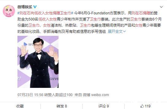 刘在石向低收入女性捐赠卫生巾什么情况?终于真相了,原来是这样!