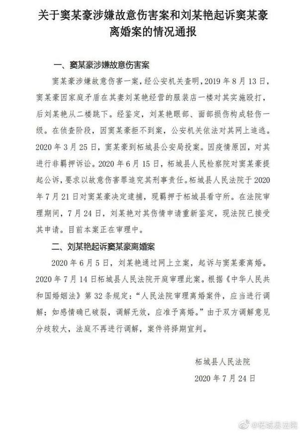 出社会以后-挂机方案后续来了！法院转达女子遭家暴跳楼仳离案是怎么回事？详细什么环境？ ...挂机论坛(1)