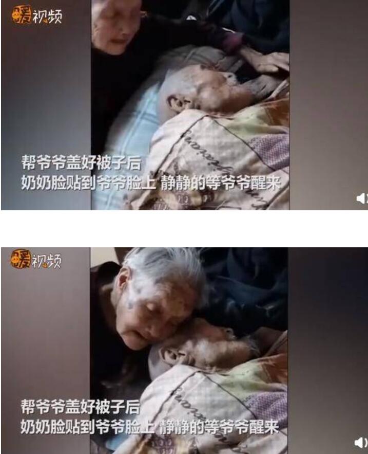 因为爱情!100岁奶奶贴脸陪伴98岁爷爷 年轻人这才是爱情真实的模样!