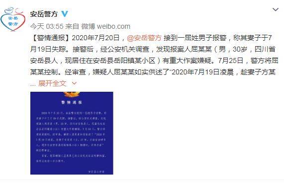 又是枕边人!四川安岳男子趁妻子熟睡将其杀害 和杭州杀妻案惊人相似!