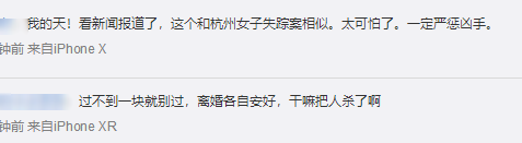 又是枕边人!四川安岳男子趁妻子熟睡将其杀害 和杭州杀妻案惊人相似!