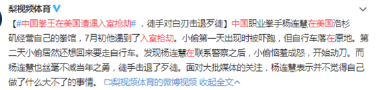 KO!中国拳王在美国遭遇入室抢劫 歹徒不自量力结局亮了!