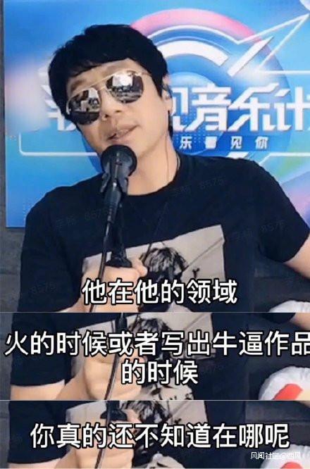 【围观吃瓜】郑钧为水木年华抱不平说了什么?为什么抱不平?