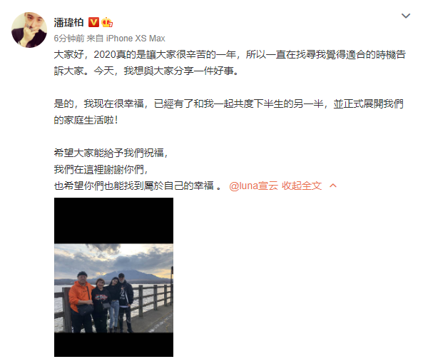 潘玮柏宣布结婚喜讯什么情况?终于真相了,原来是这样!