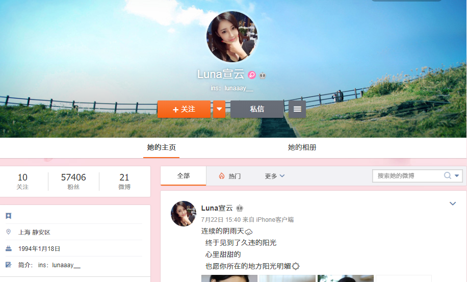 潘玮柏无预警宣布婚讯，女方为94年美女空姐