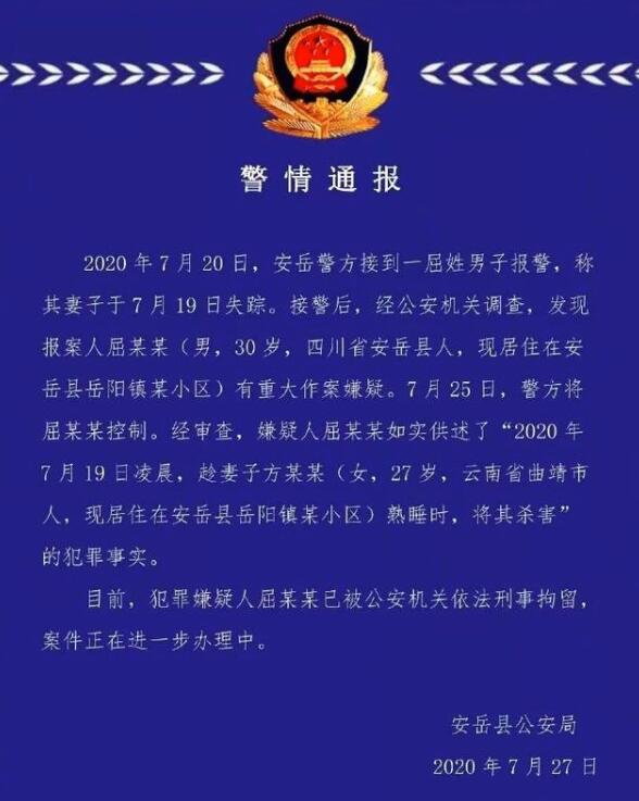 四川安岳男子趁妻子熟睡将其杀害什么情况?怎么回事?终于真相了,原来是这样!