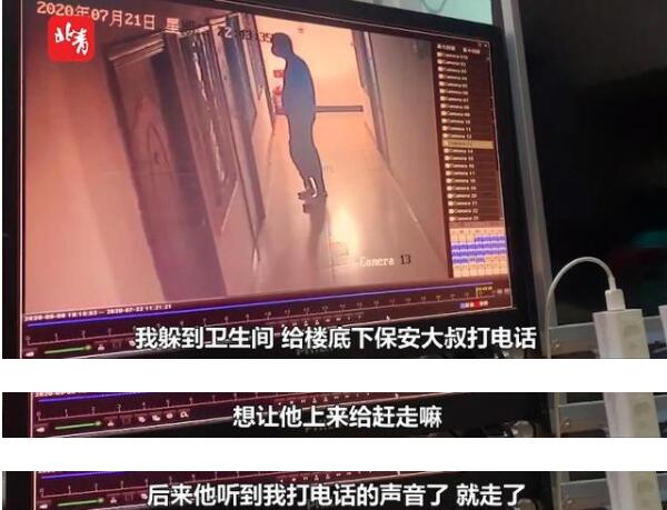 【太可怕了】女孩深夜遭陌生男子尾随至家门口到底怎么回事？女孩一定注意保护自己