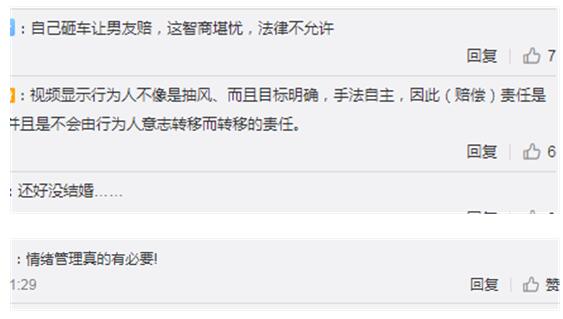 女子狂砸9辆车后让男友赔|【大型打脸现场】女子狂砸9辆车后让男友赔 男友：只是普通朋友