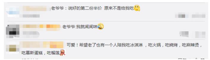 老爷爷陪老奶奶排排坐吃冰激凌|【今日份可爱多】老爷爷陪老奶奶排排坐吃冰激凌：我就闻闻味